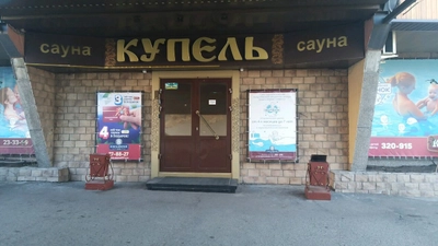 Эксклюзив (Соляная пещера )