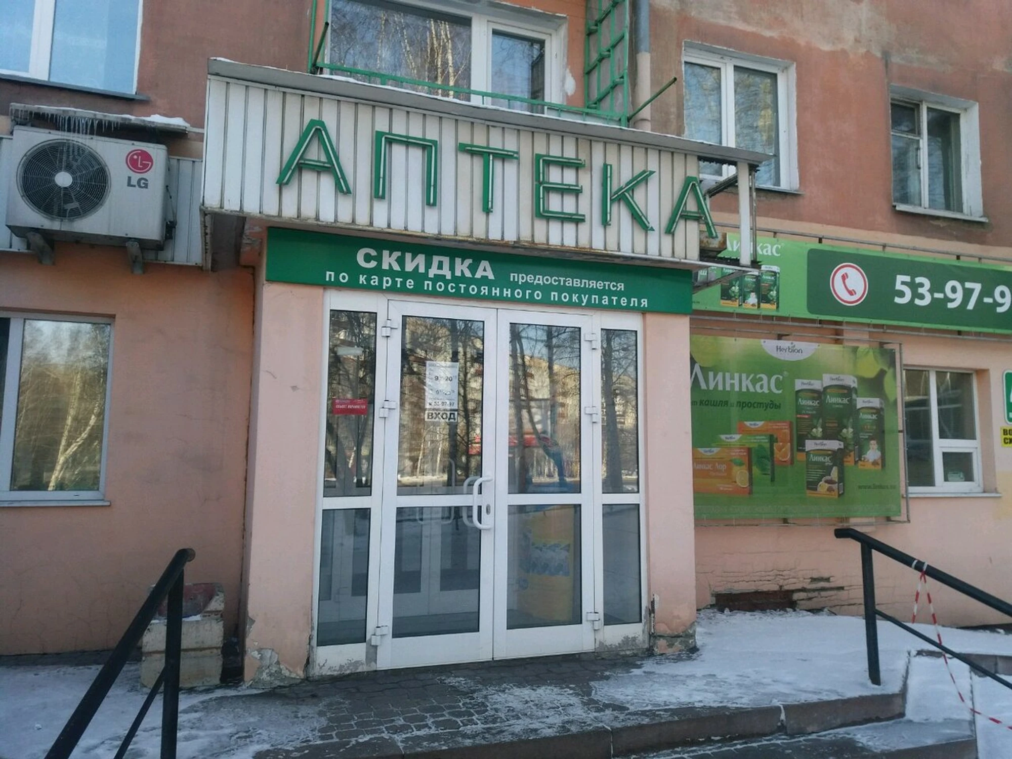 Центральная аптека (Аптека)