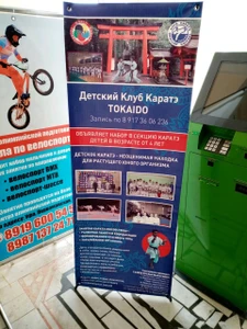 Tokaido (Спортивный клуб, секция)