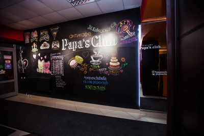 Papa's Club (Антикафе)