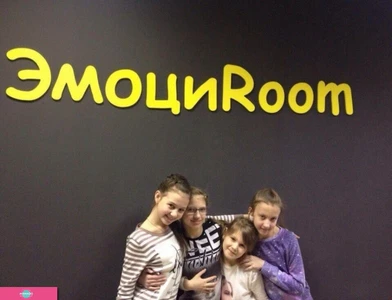 "ЭмоциRoom", квесты в реальности для детей и взрослых на проспекте имени Газеты Красноярский Рабочий, Красноярск