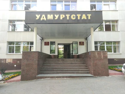 Территориальный орган Федеральной службы государственной статистики по Удмуртской Республике (Статистическая организация )