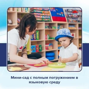 Виктори кидс клаб (Центр развития ребёнка )