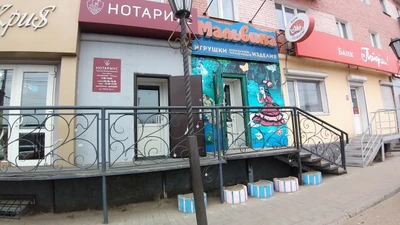 Мальвина (Детские игрушки и игры )