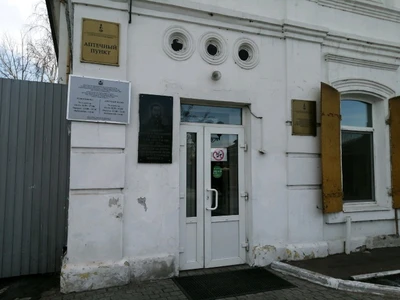 ГАУЗ Рклрц центр восточной медицины (Поликлиника для взрослых )
