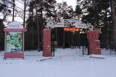 Пейнтбол и лазертаг клуб РПК (Пейнтбол )
