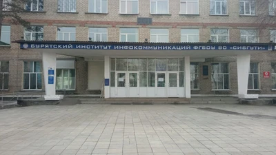 Бурятский институт инфокоммуникаций, филиал Сибирского Государственного Университета Телекоммуникаций и Информатики (ВУЗ)