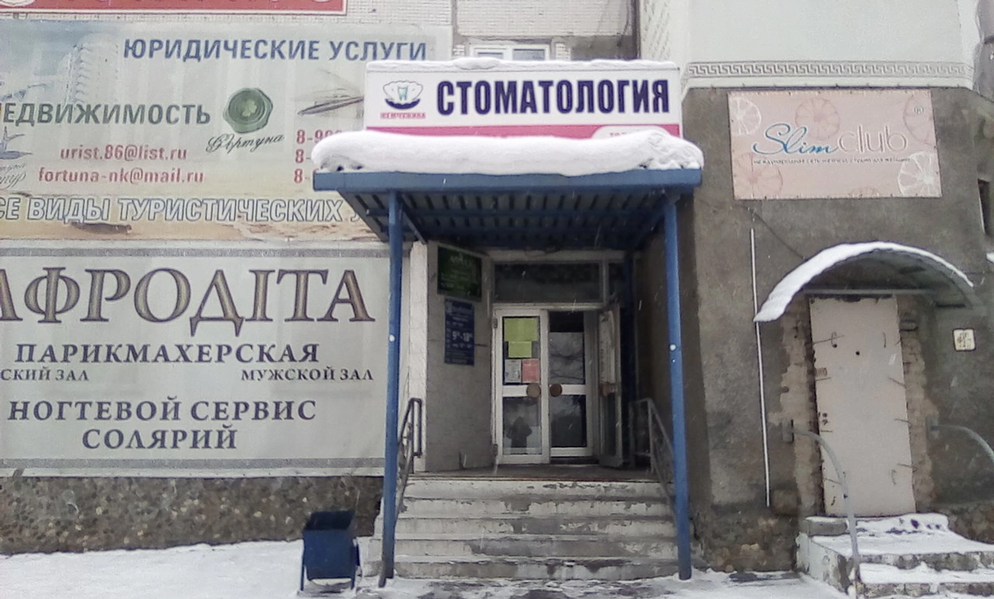 Жемчужина (Стоматологическая клиника )