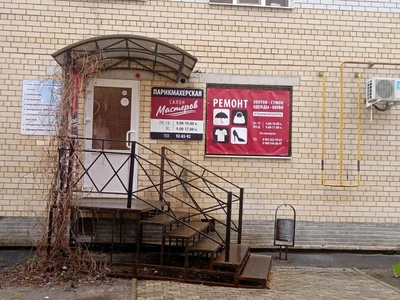 Салон мастеров (Салон красоты)