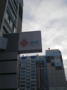 Частная физиотерапия (Медцентр, клиника)