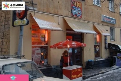 "70-е годы", кафе на Ленина в Петрозаводске 