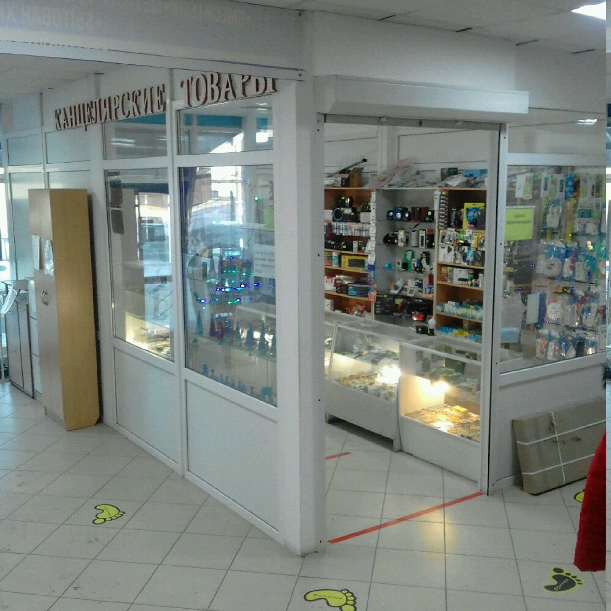 Центр игрушек и канцелярских товаров (Детские игрушки и игры )
