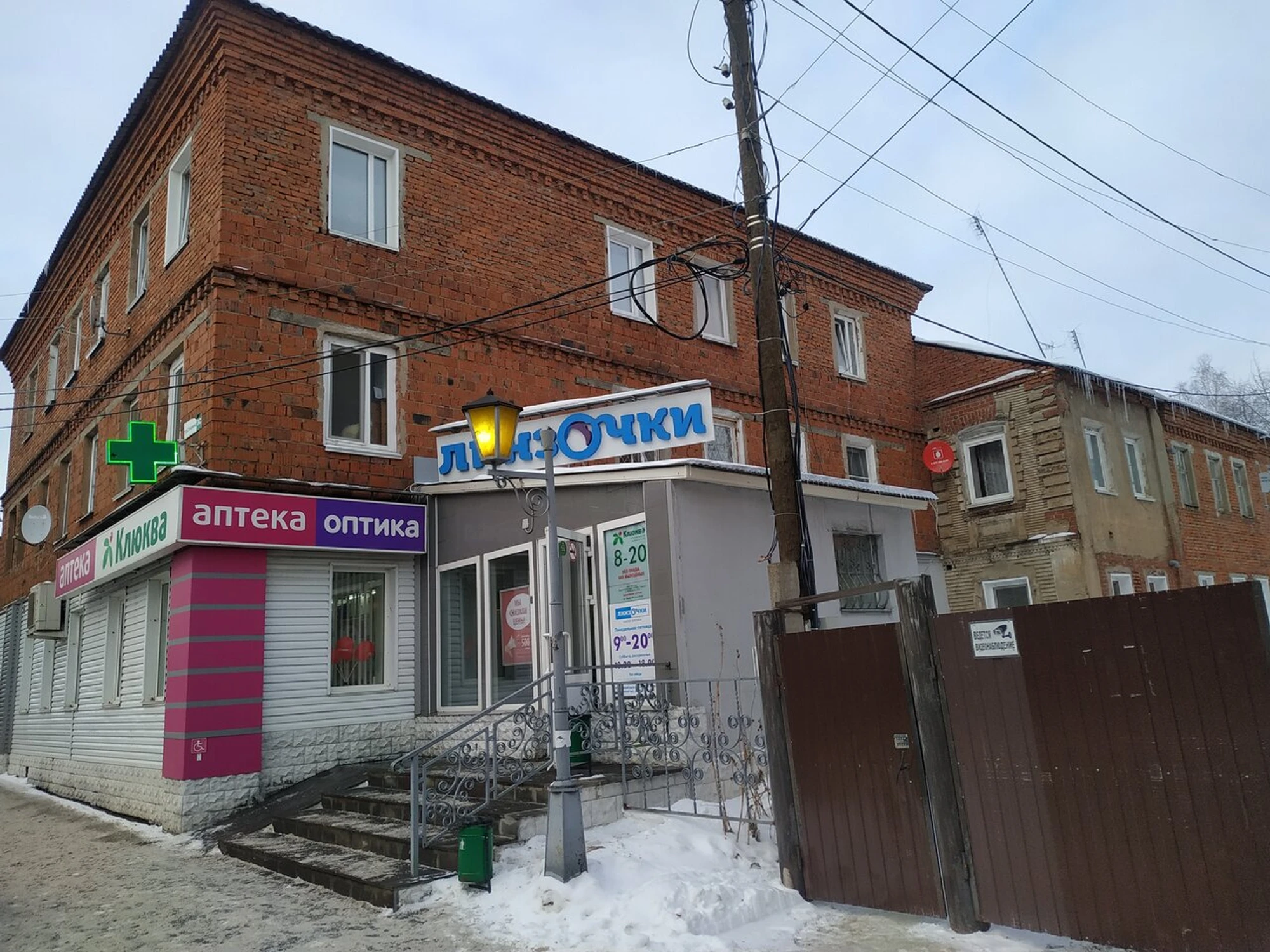 Линзочки (Салон оптики)