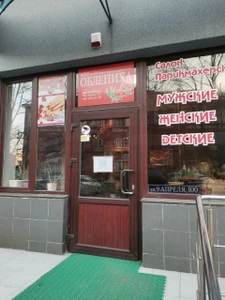 Облепиха (Курсы и мастер-классы)
