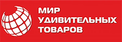 Мир удивительных товаров