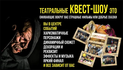 Квесты в Выксе (Квесты )
