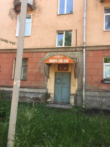 Помоги себе сам (Фитопродукция, БАДы)