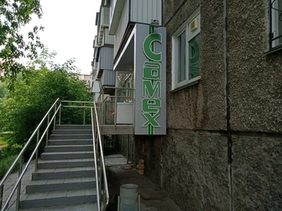 Самех (Слуховые аппараты )