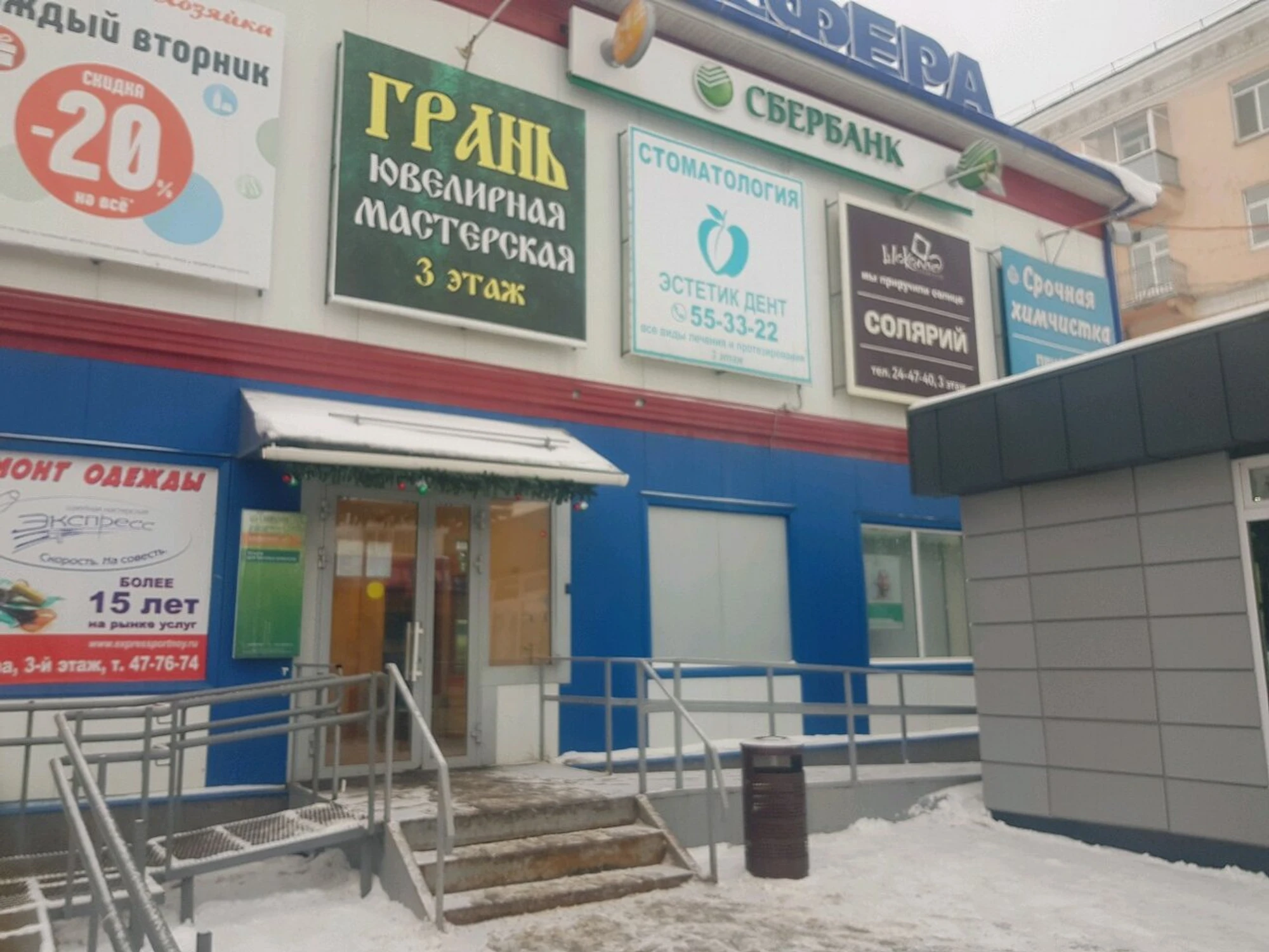 Сбербанк (Платёжный терминал)