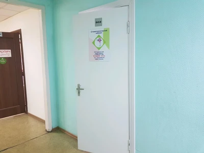 Стоматологический кабинет (Стоматологическая клиника)