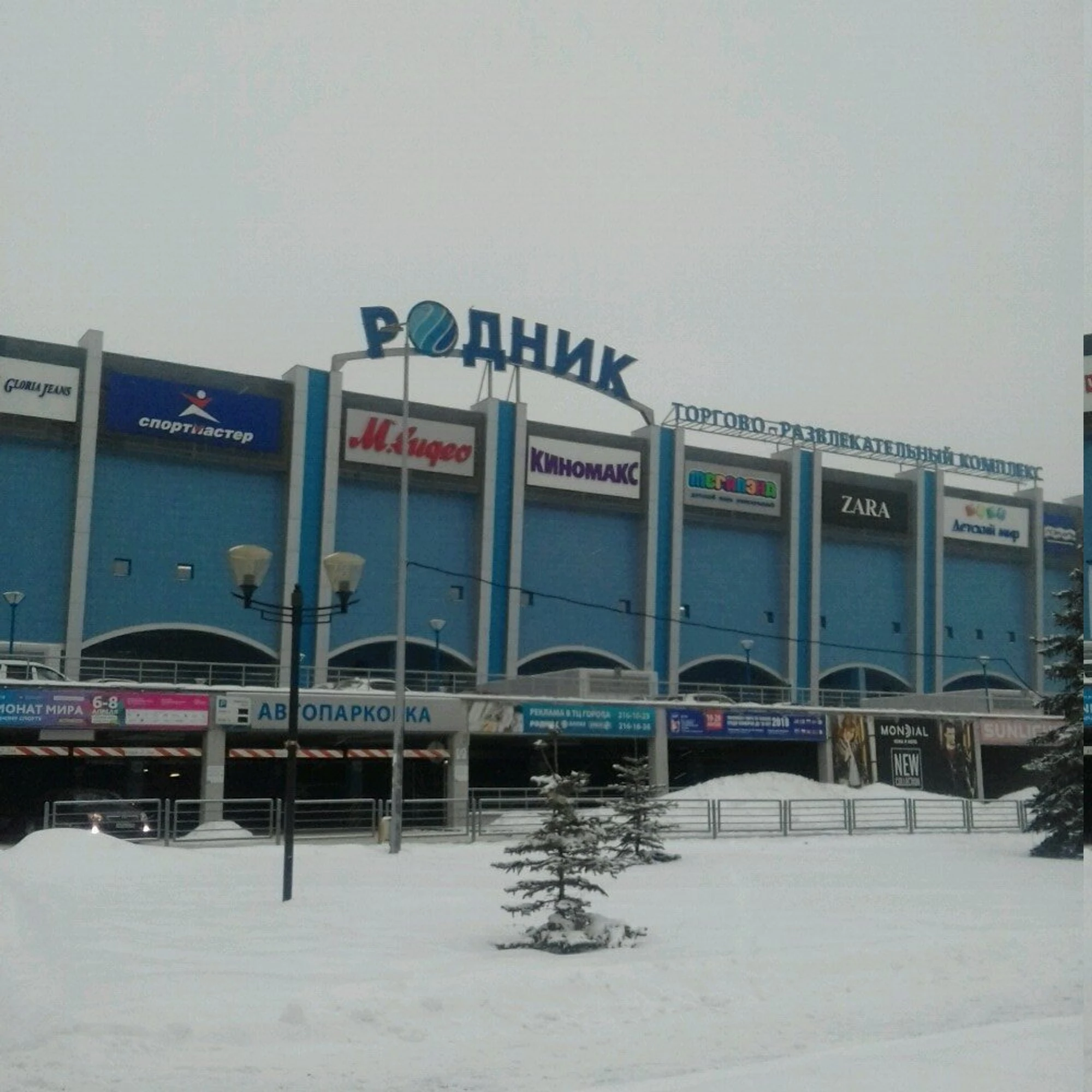 Брудершафт (Ресторан )