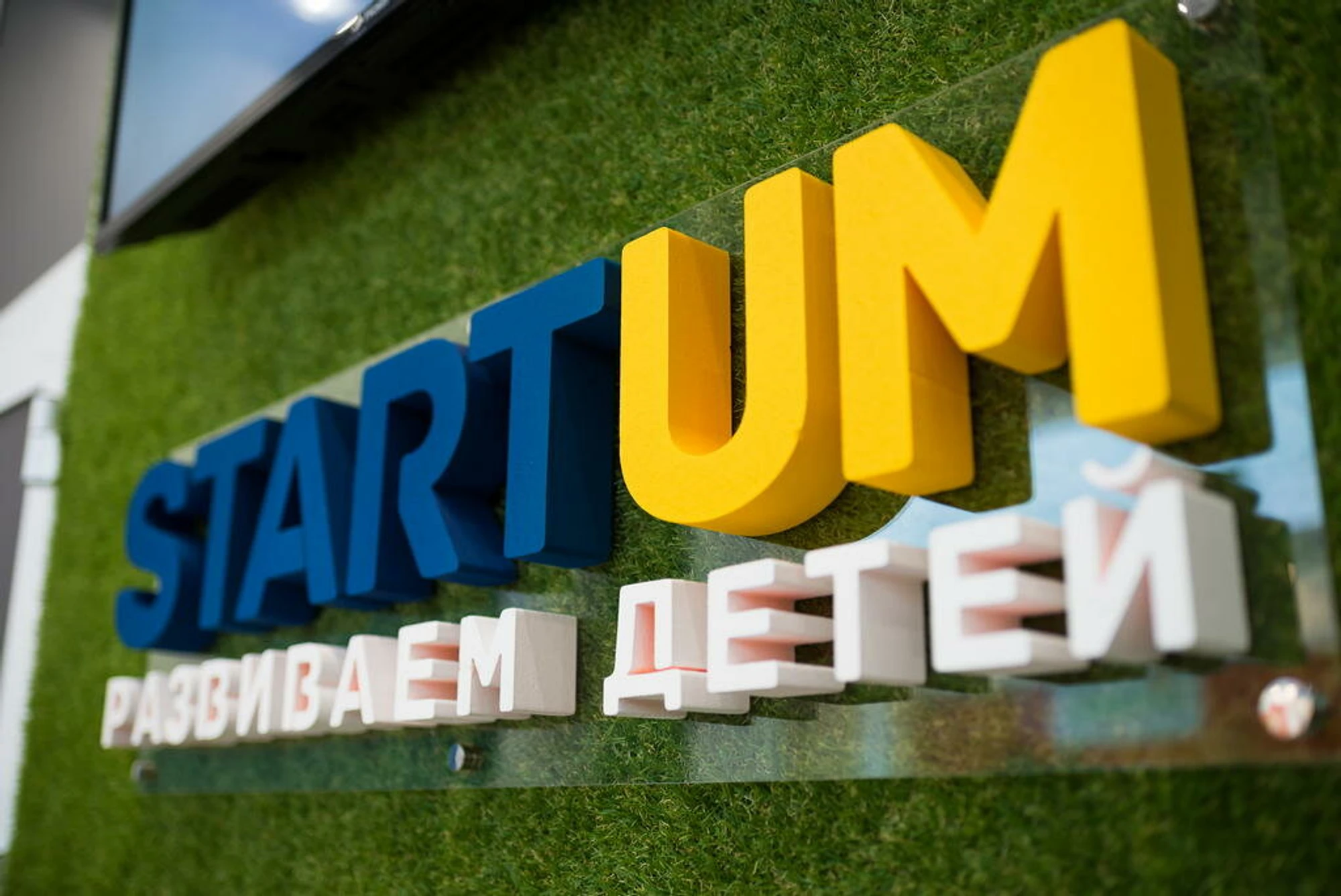 "Startum", "Стартум", центр детского развития