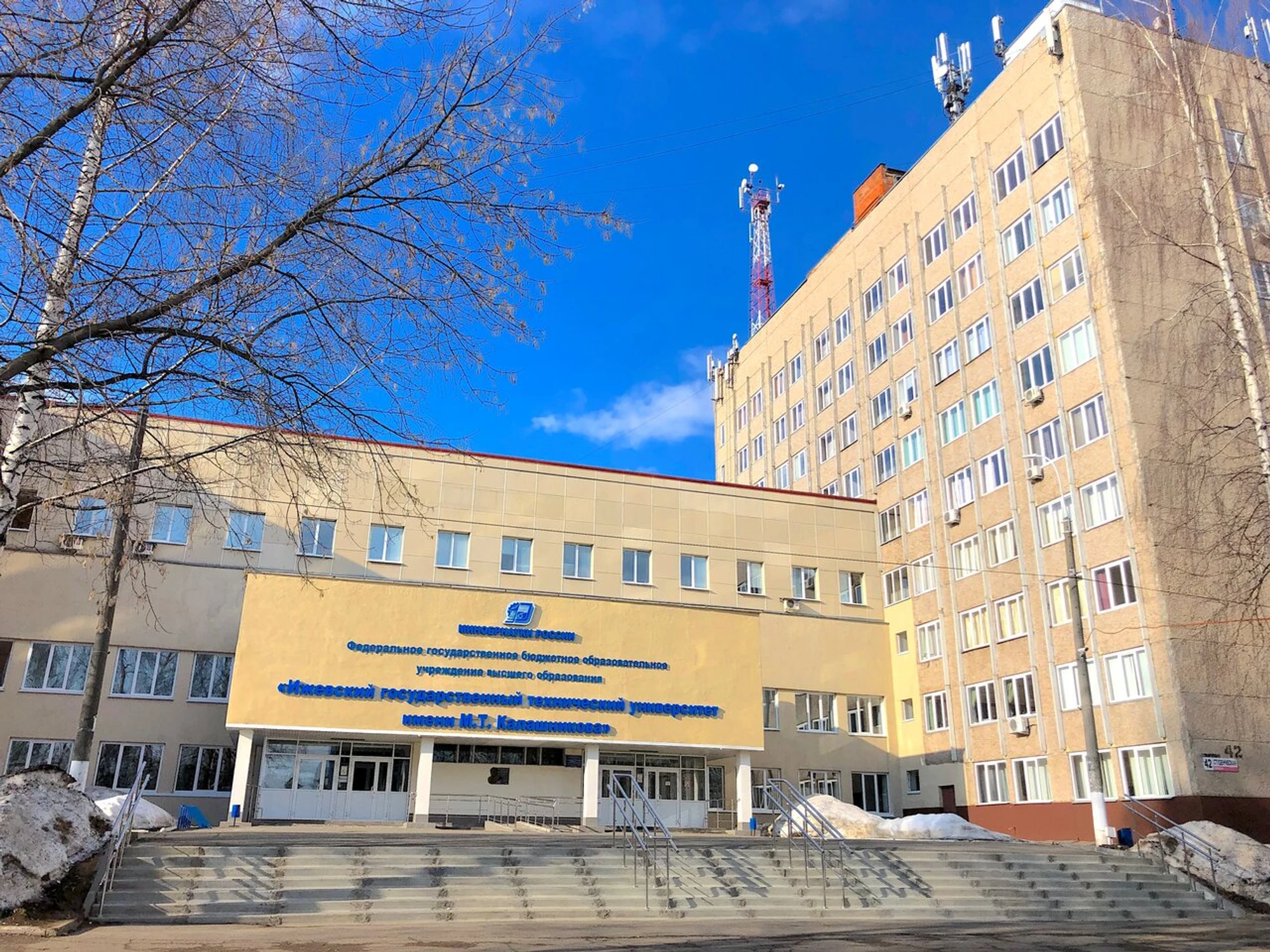Ижевский государственный технический университет имени М. Т. Калашникова (ВУЗ)