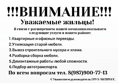 Скидка на переезд 10%