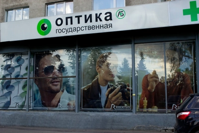 Губернская (Аптека )