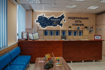 Реацентр (Медцентр, клиника )