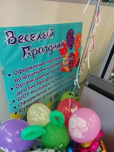 Веселый праздник (Организация мероприятий)