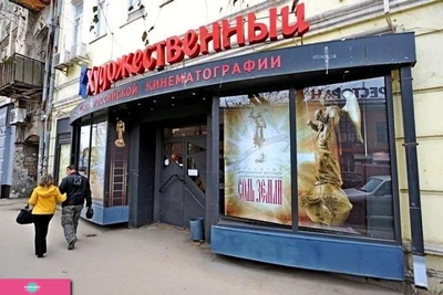 "Художественный", центр российской кинематографии, кинотеатр, Самара 