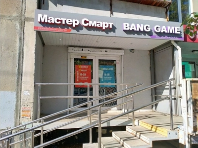 Bang Game (Магазин дисков BD, CD, DVD )