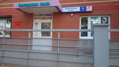 Магистра (Курсы иностранных языков)