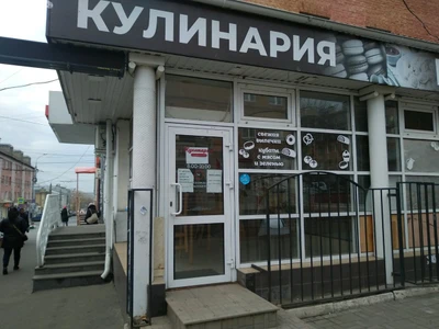 Пекарня-кулинария (Булочная, пекарня )