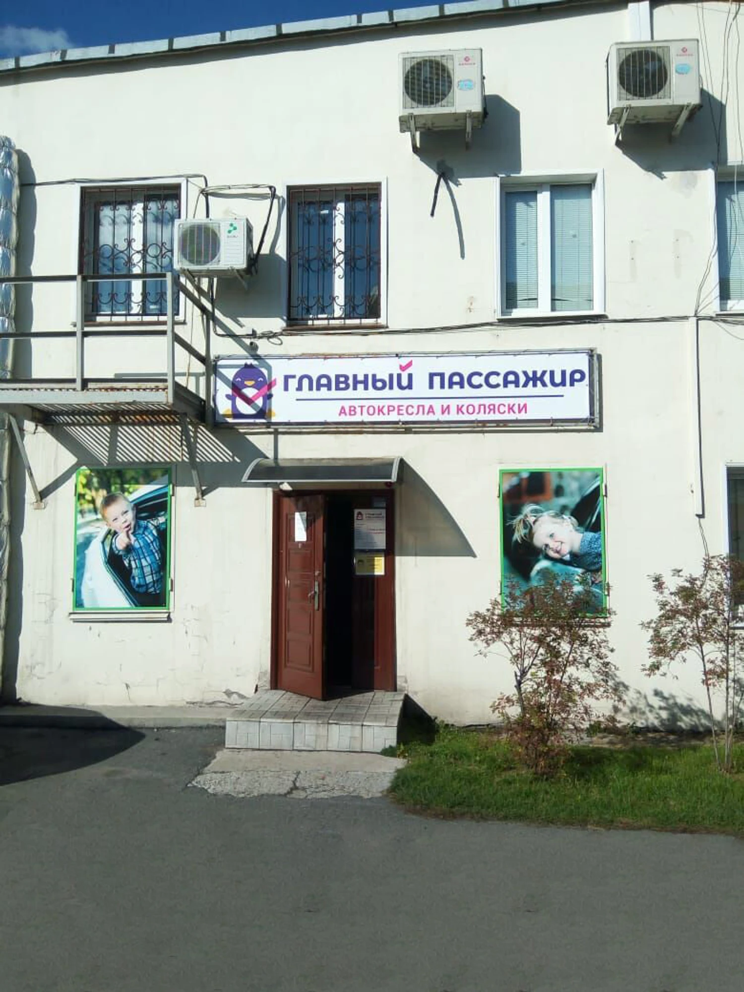 Главный пассажир (Автокресла )