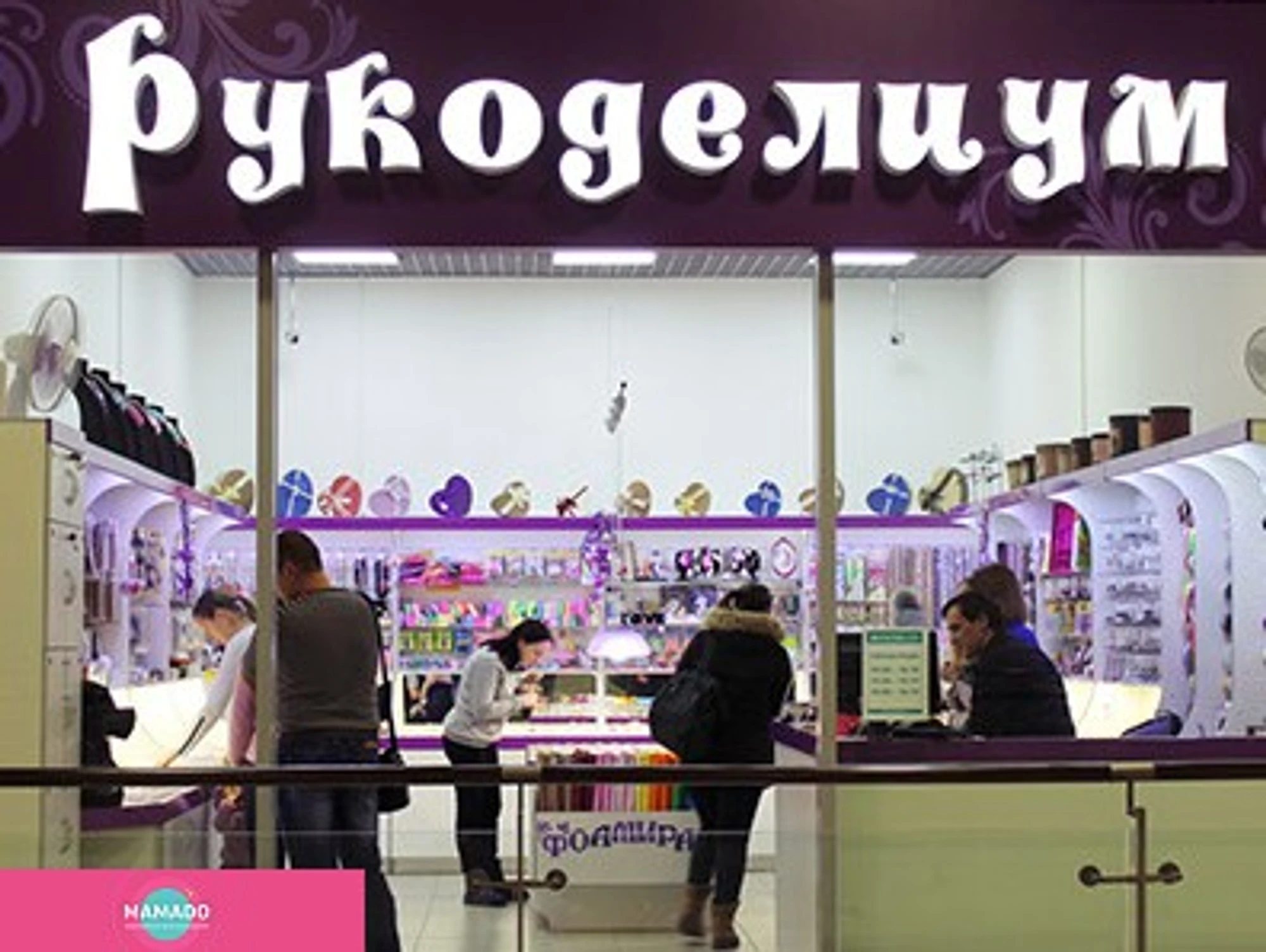 "Рукоделиум" в ТРК "Арена", магазин товаров для творчества и рукоделия в Коминтерновском районе, Воронеж