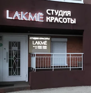 Lakme (Салон красоты )