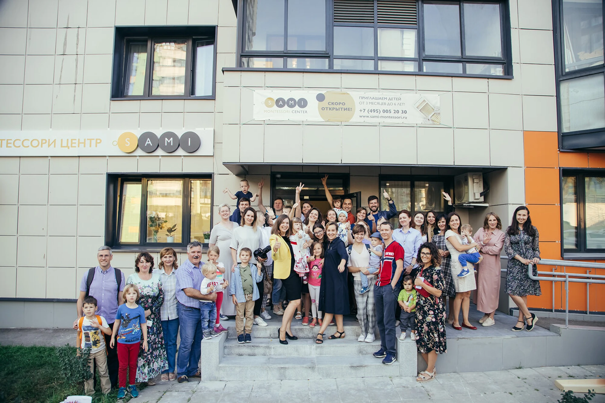 Монтессори центр Сами (Центр развития ребёнка )