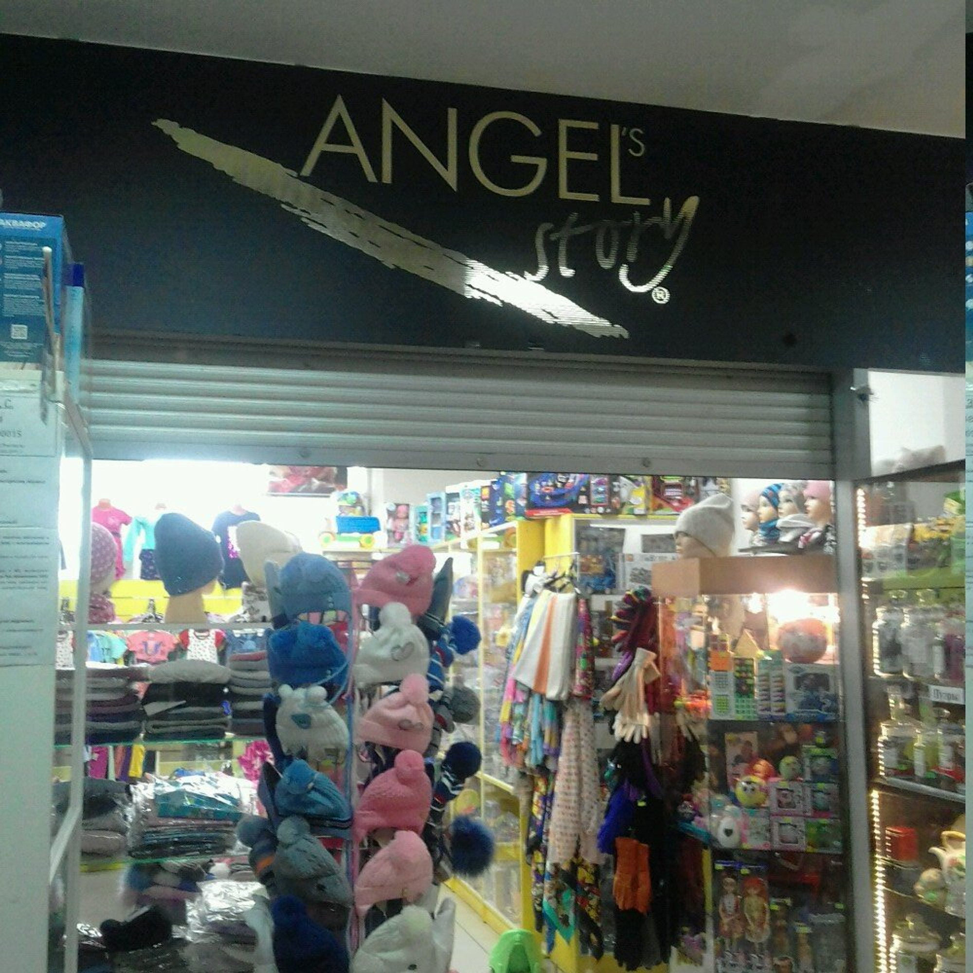 Angels Story (Детский магазин )