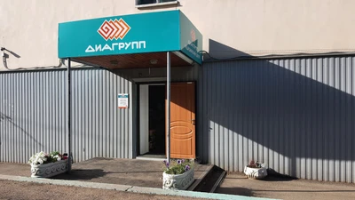 Диагрупп (Медцентр, клиника)