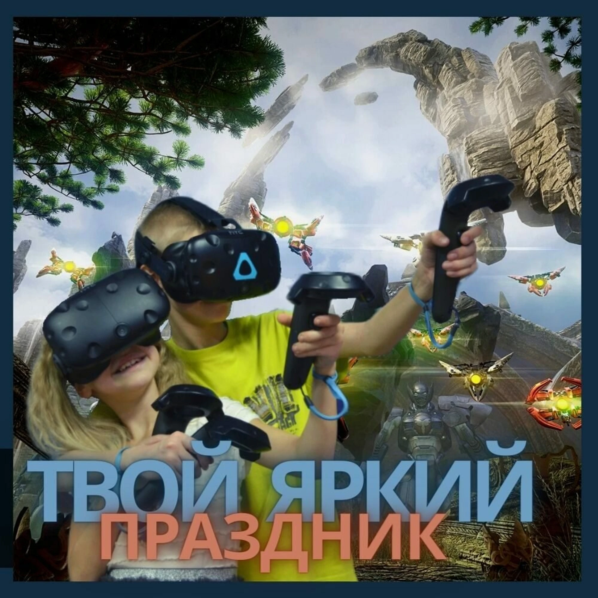 Vrc (Клуб виртуальной реальности )