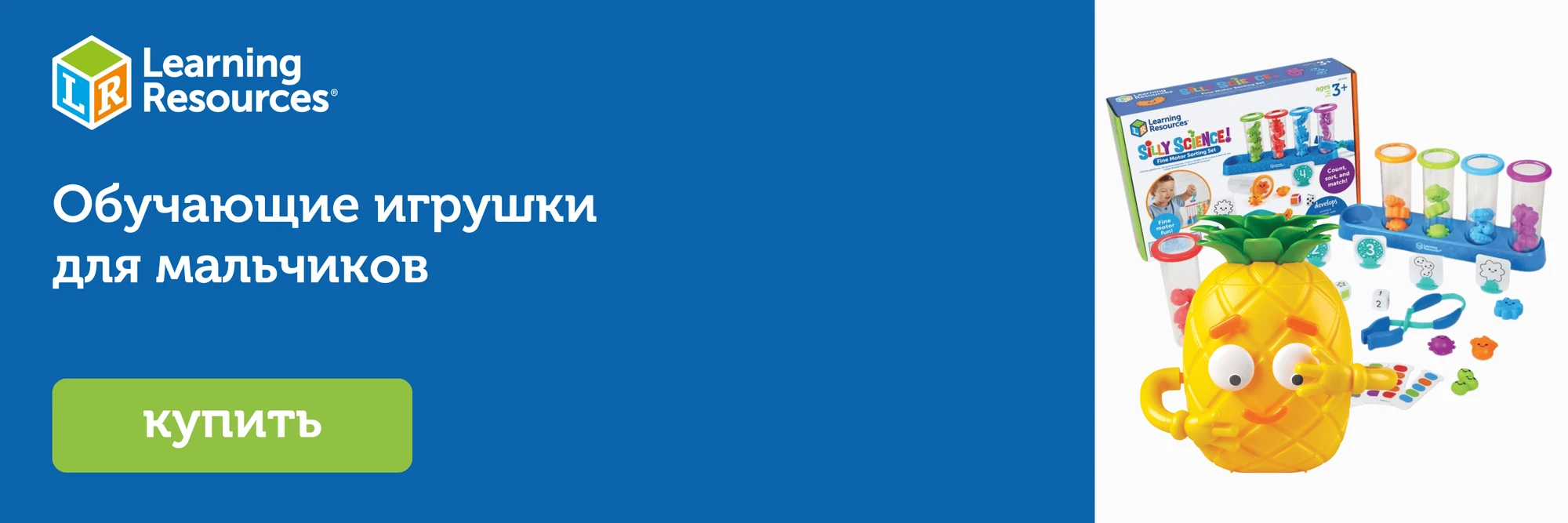 Магазин обучающих игрушек бренда Learning Resources