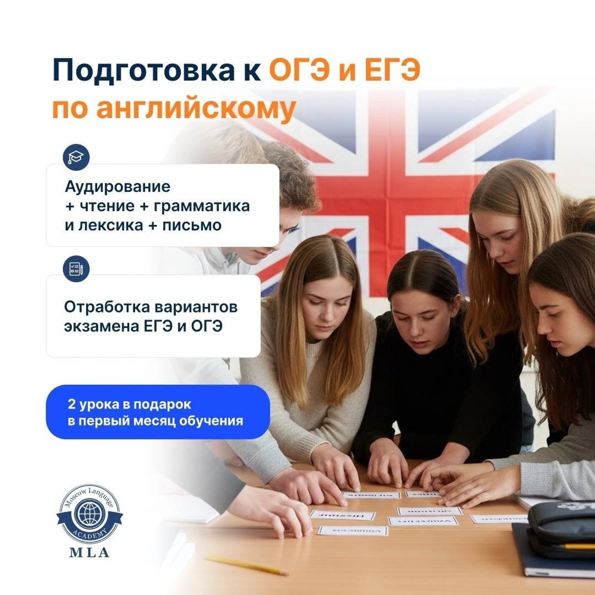 Академия иностранных языков