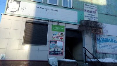 Салон красоты Орхидея (Салон красоты )