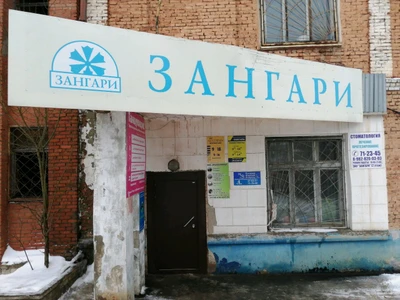 Стоматологический кабинет (Стоматологическая клиника)