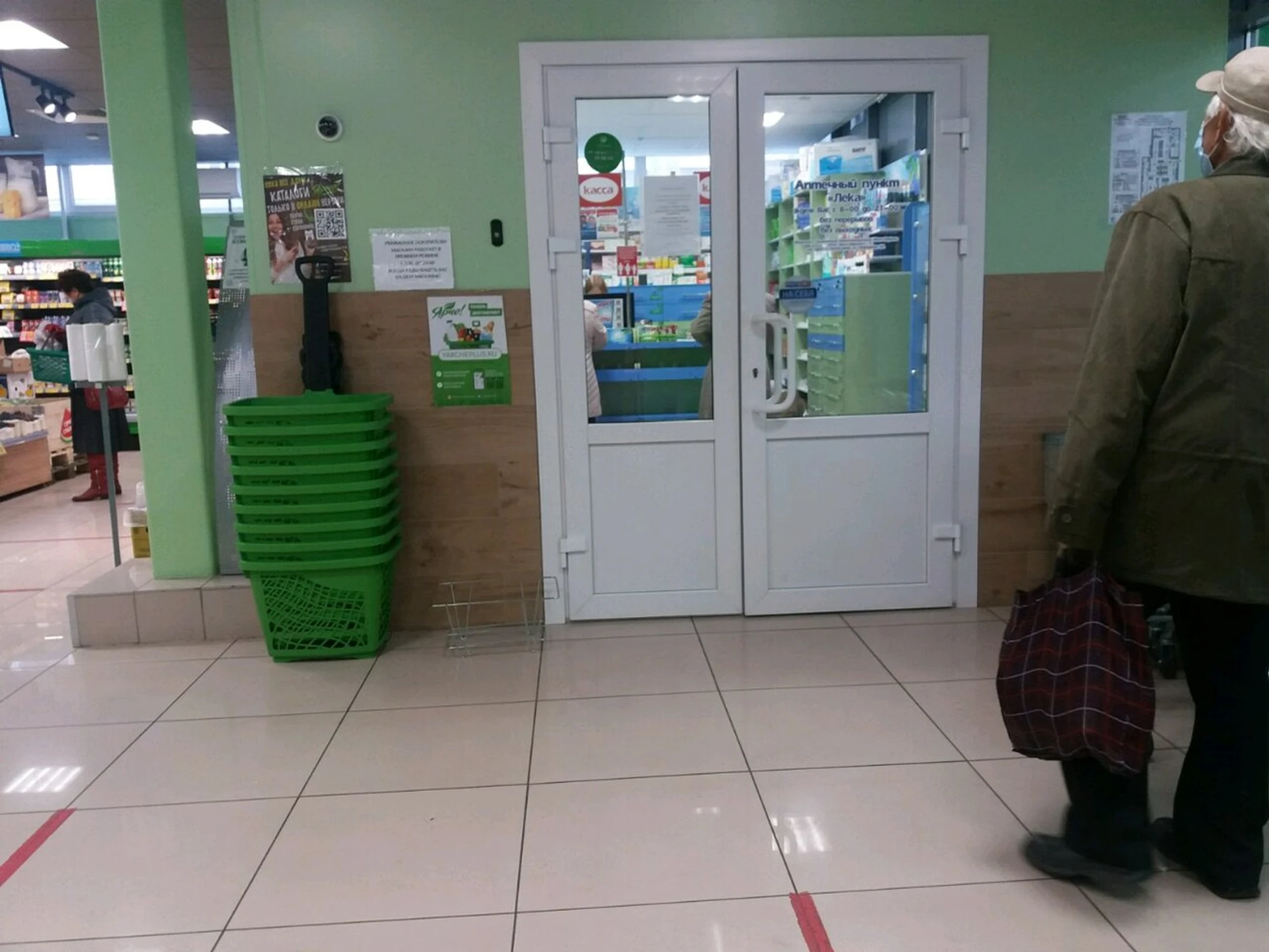 Лека (Аптека)