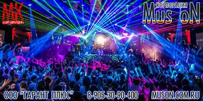 Корпорация МузоН (Звуковое и световое оборудование )