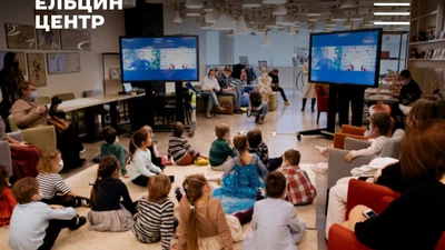 Детский центр «18 – » в Ельцин-центре