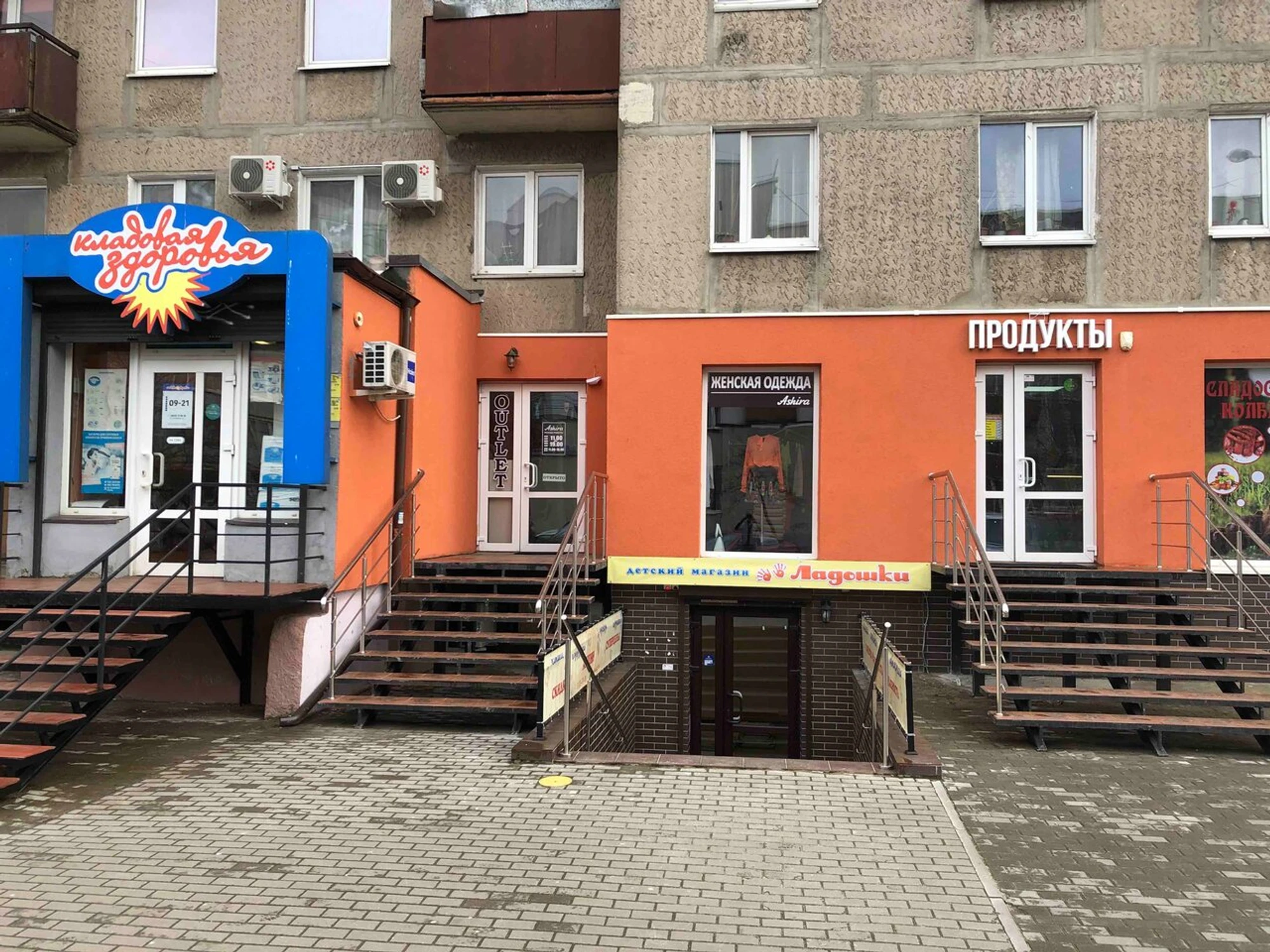 Ладошки (Детский магазин )